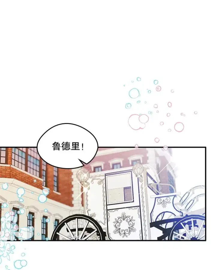 《变成了男主的女性朋友》9.大作战图3