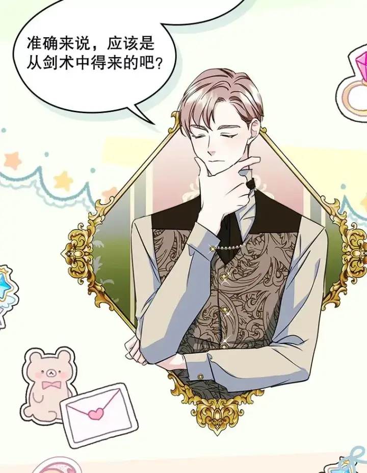 《变成了男主的女性朋友》9.大作战图32