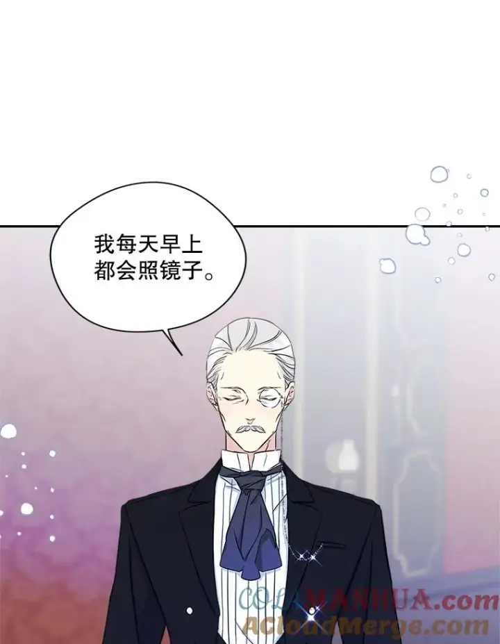 《变成了男主的女性朋友》9.大作战图34