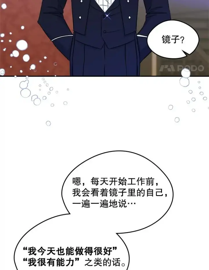 《变成了男主的女性朋友》9.大作战图35