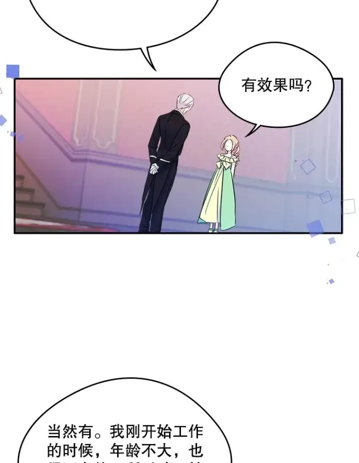 《变成了男主的女性朋友》9.大作战图36