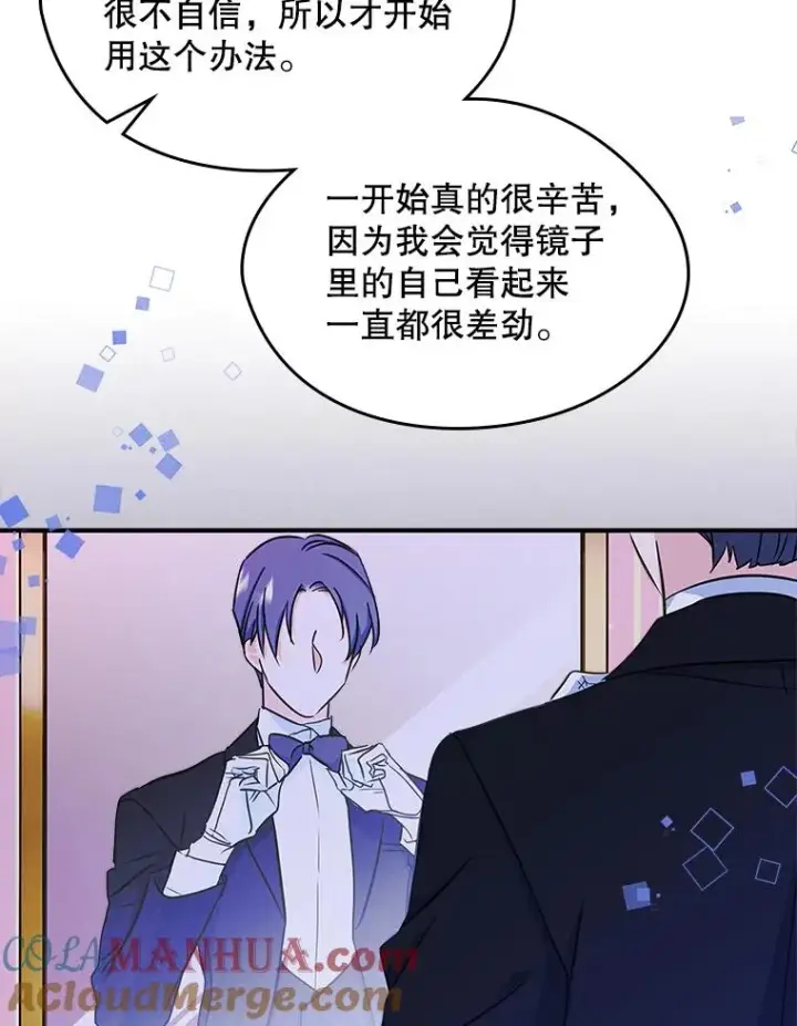 《变成了男主的女性朋友》9.大作战图37