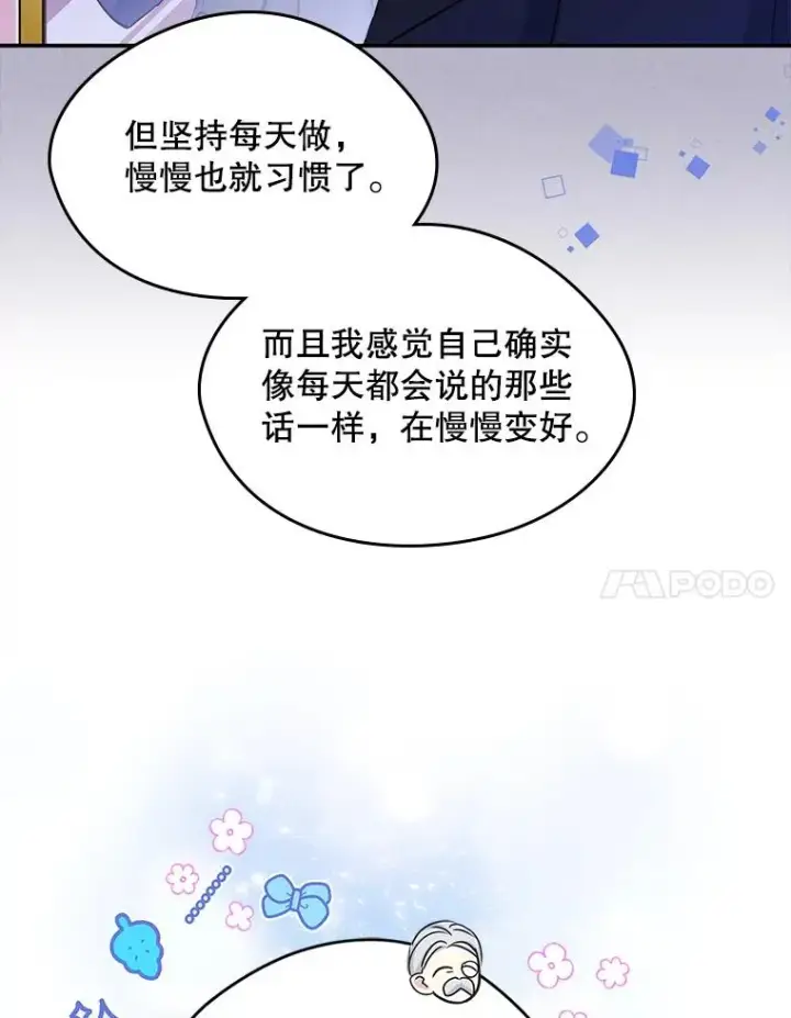 《变成了男主的女性朋友》9.大作战图38