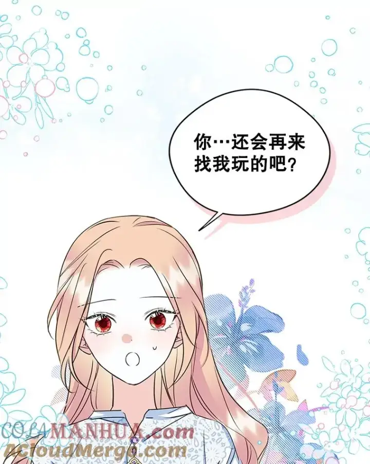 《变成了男主的女性朋友》9.大作战图4