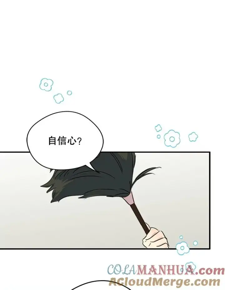 《变成了男主的女性朋友》9.大作战图40