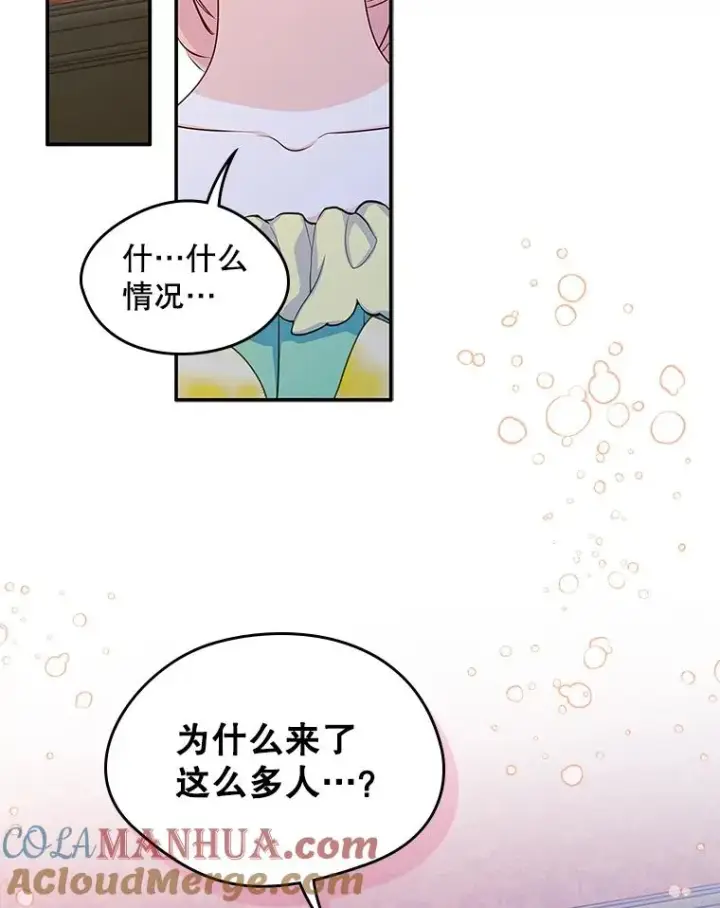 《变成了男主的女性朋友》9.大作战图46