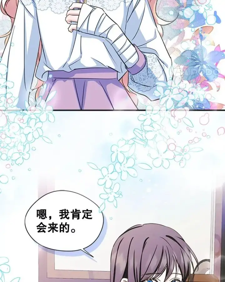 《变成了男主的女性朋友》9.大作战图5