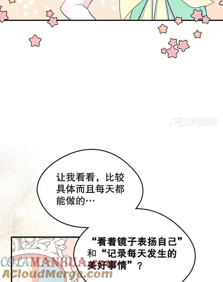 《变成了男主的女性朋友》9.大作战图55