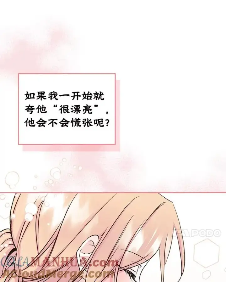 《变成了男主的女性朋友》9.大作战图58