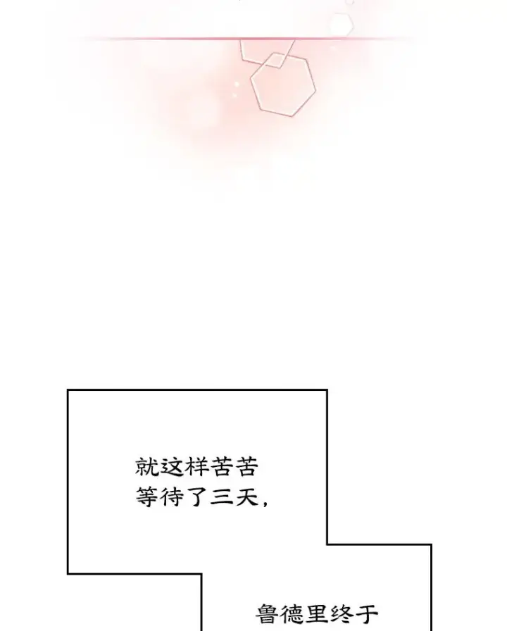 《变成了男主的女性朋友》9.大作战图60