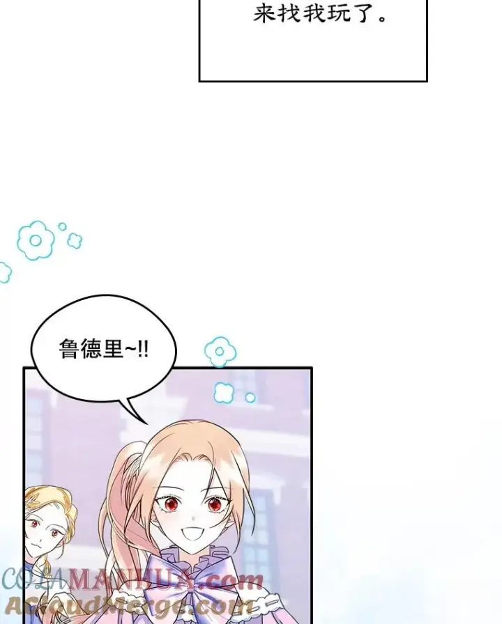 《变成了男主的女性朋友》9.大作战图61