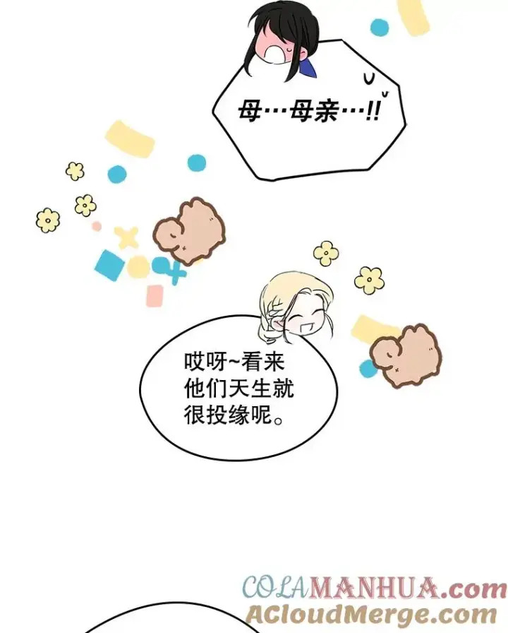 《变成了男主的女性朋友》9.大作战图64