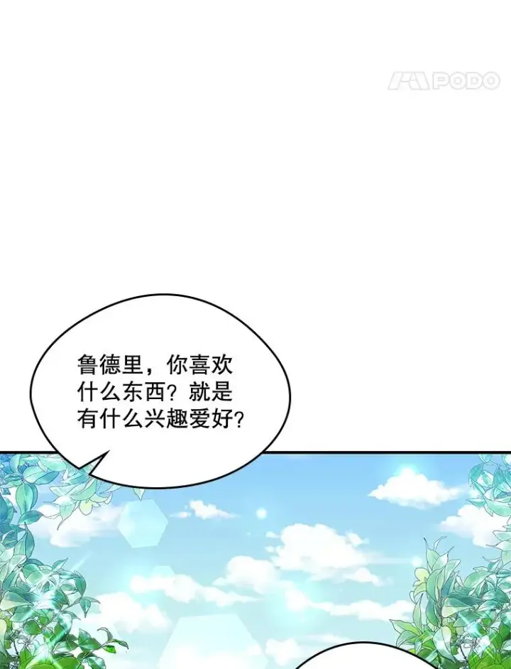 《变成了男主的女性朋友》9.大作战图69