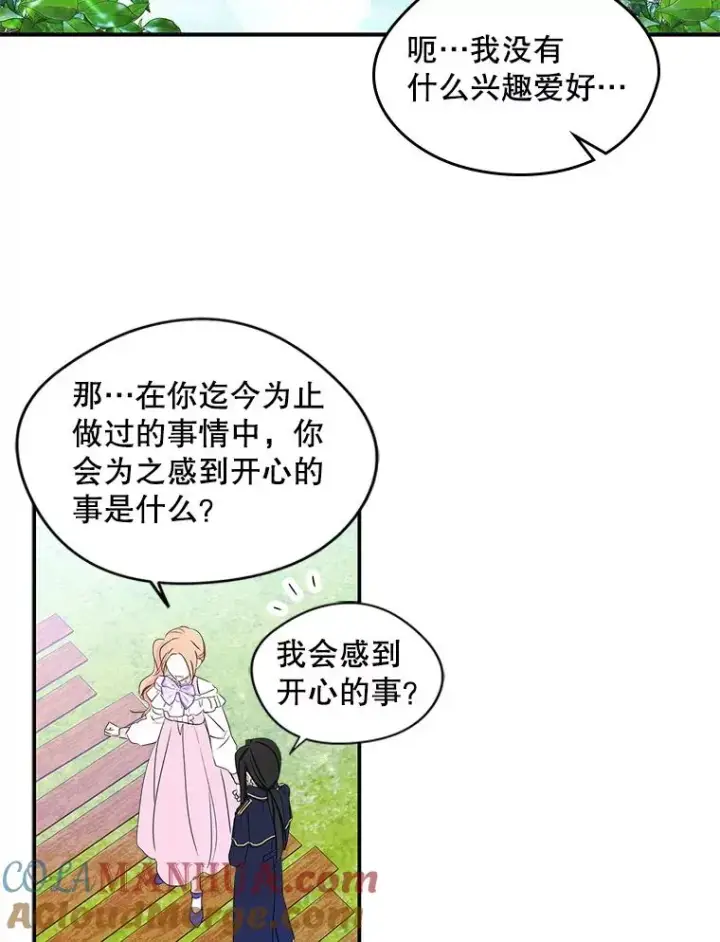 《变成了男主的女性朋友》9.大作战图70
