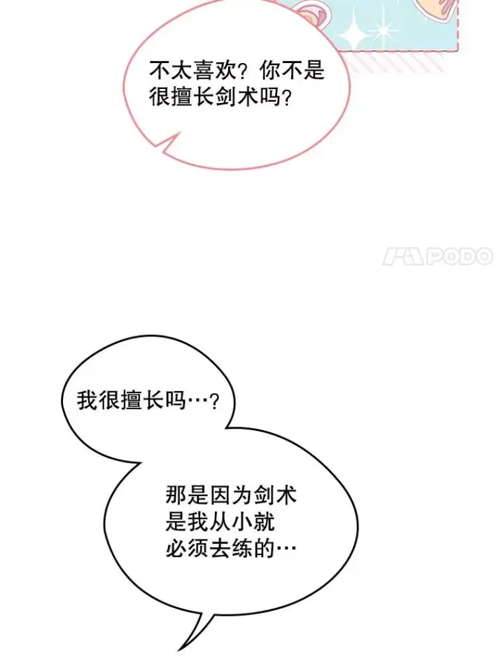 《变成了男主的女性朋友》9.大作战图72