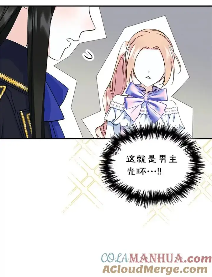 《变成了男主的女性朋友》9.大作战图73