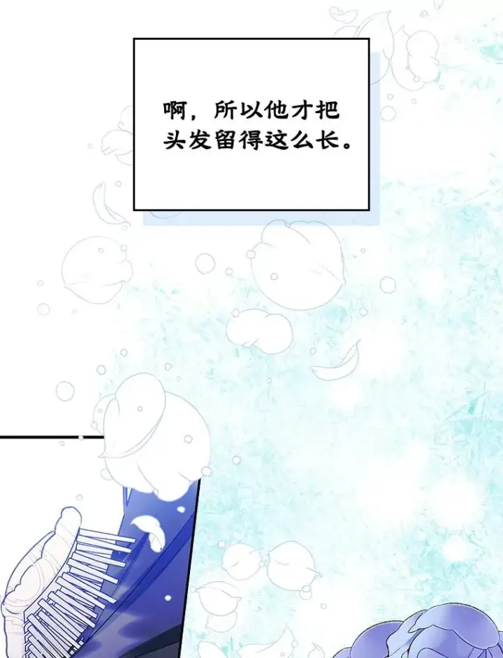 《变成了男主的女性朋友》9.大作战图77