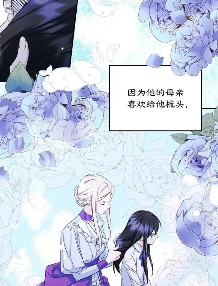 《变成了男主的女性朋友》9.大作战图78