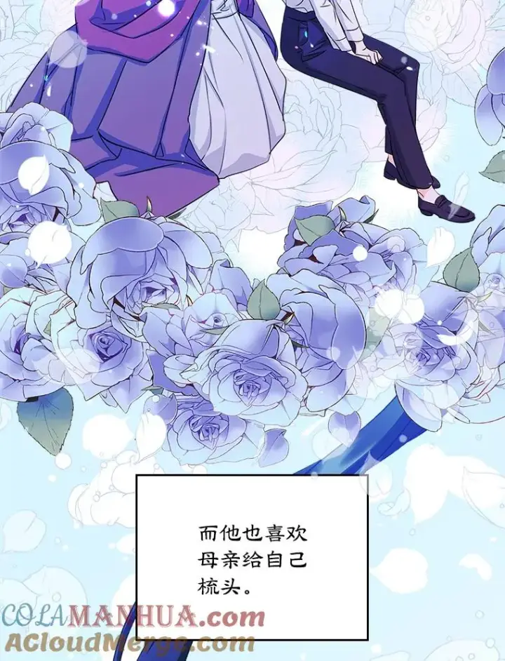 《变成了男主的女性朋友》9.大作战图79