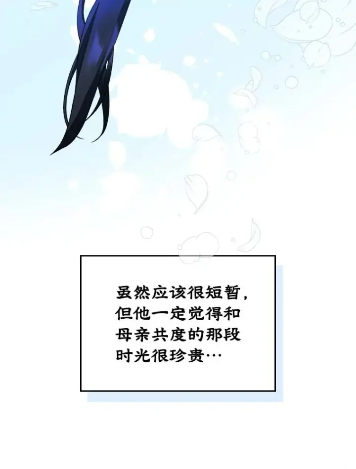 《变成了男主的女性朋友》9.大作战图80