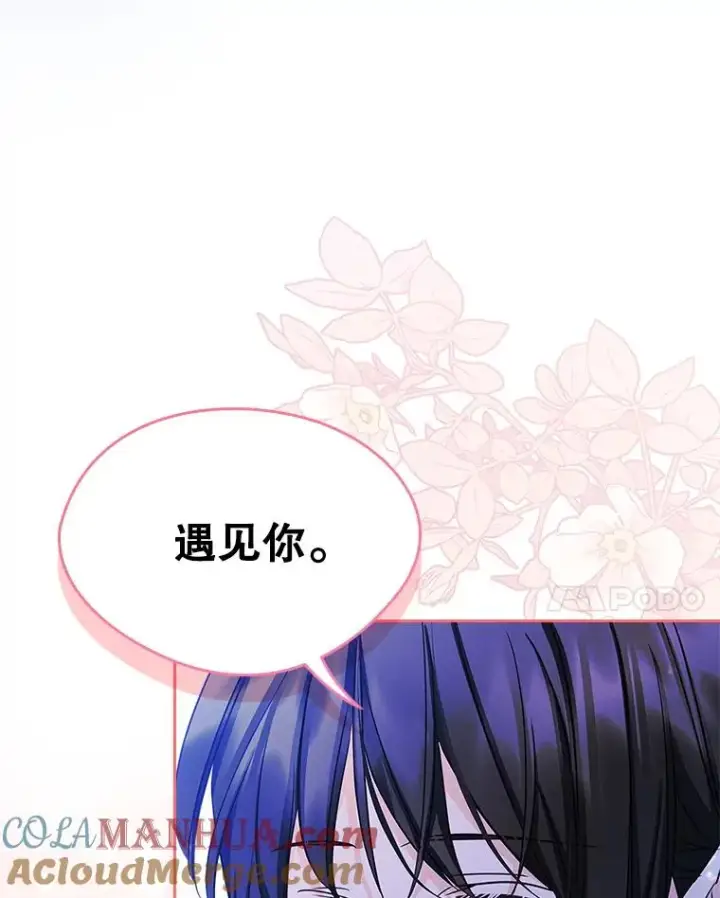 《变成了男主的女性朋友》9.大作战图85