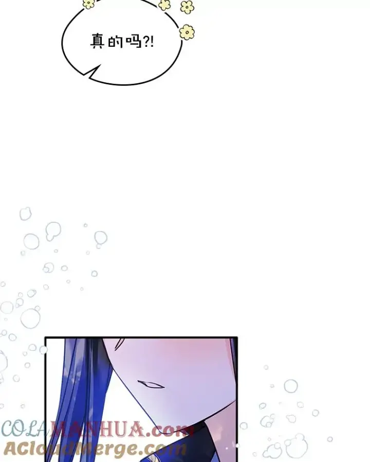 《变成了男主的女性朋友》9.大作战图88