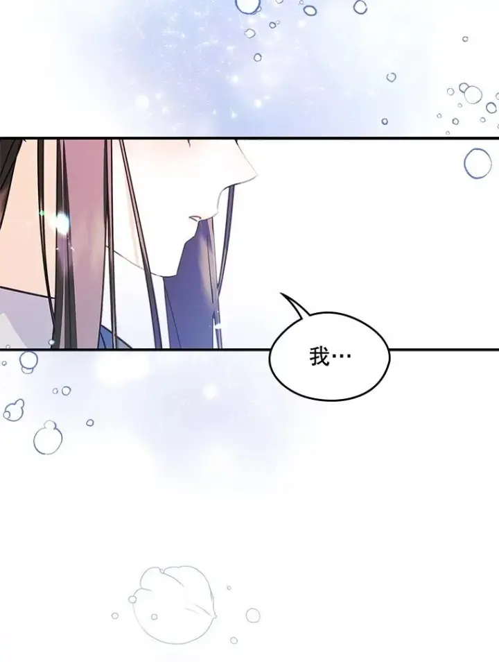 《变成了男主的女性朋友》10.交换日记图23