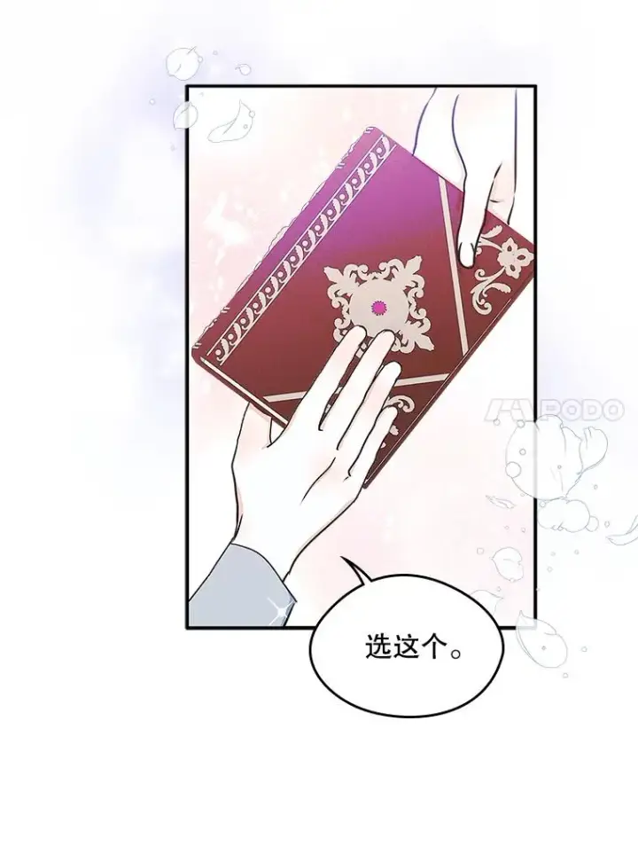 《变成了男主的女性朋友》10.交换日记图24