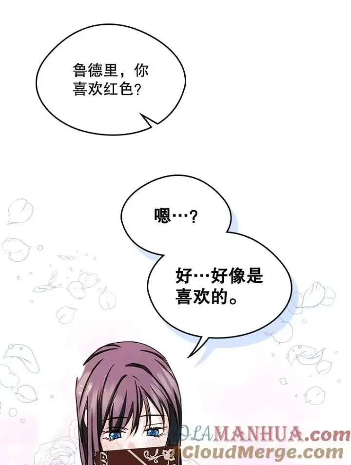 《变成了男主的女性朋友》10.交换日记图25