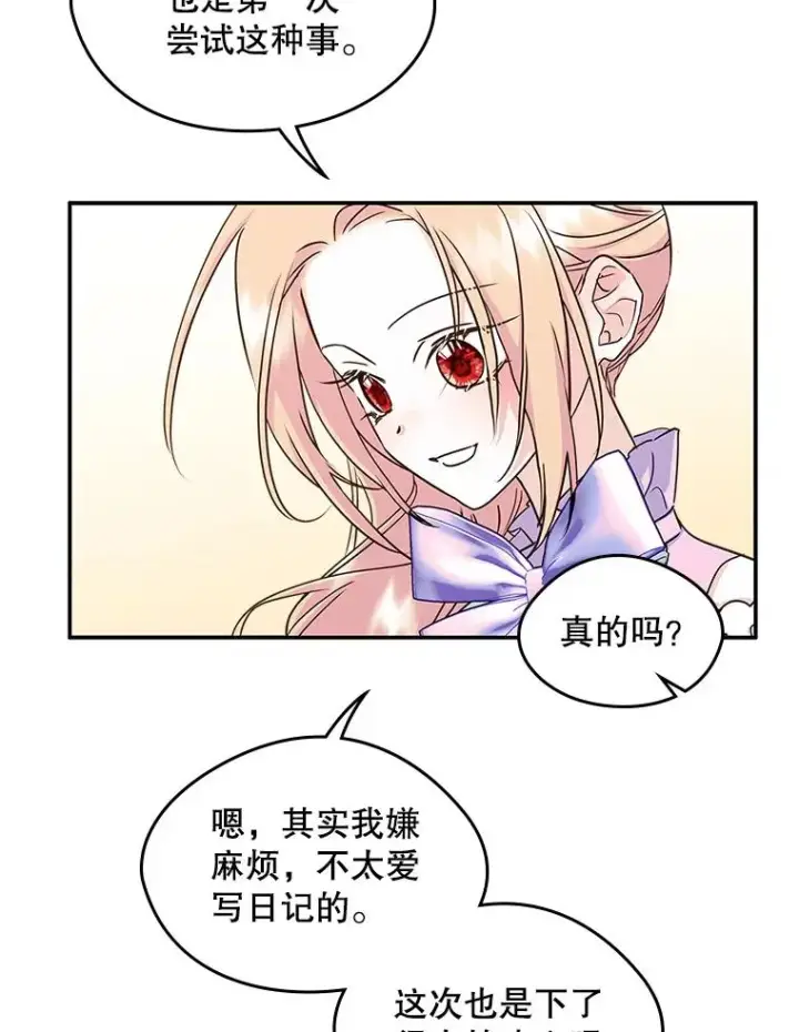《变成了男主的女性朋友》10.交换日记图30