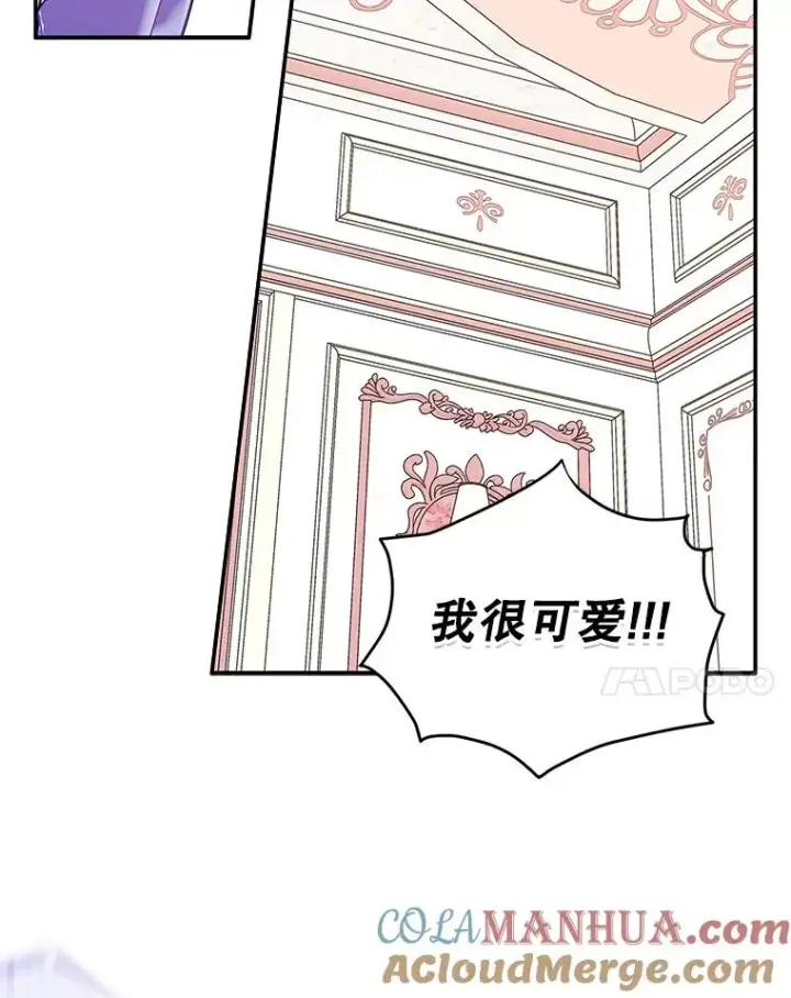 《变成了男主的女性朋友》10.交换日记图37