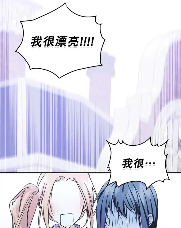 《变成了男主的女性朋友》10.交换日记图38