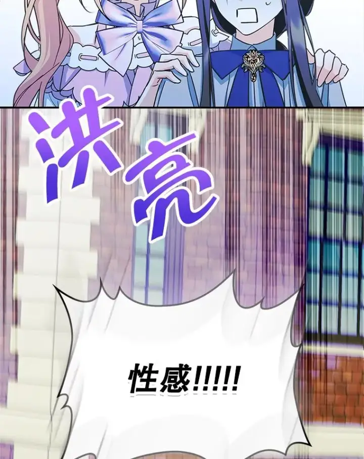 《变成了男主的女性朋友》10.交换日记图39