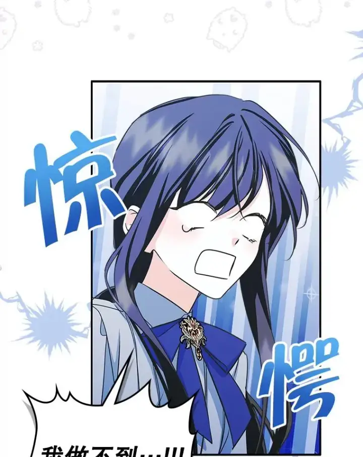 《变成了男主的女性朋友》10.交换日记图42