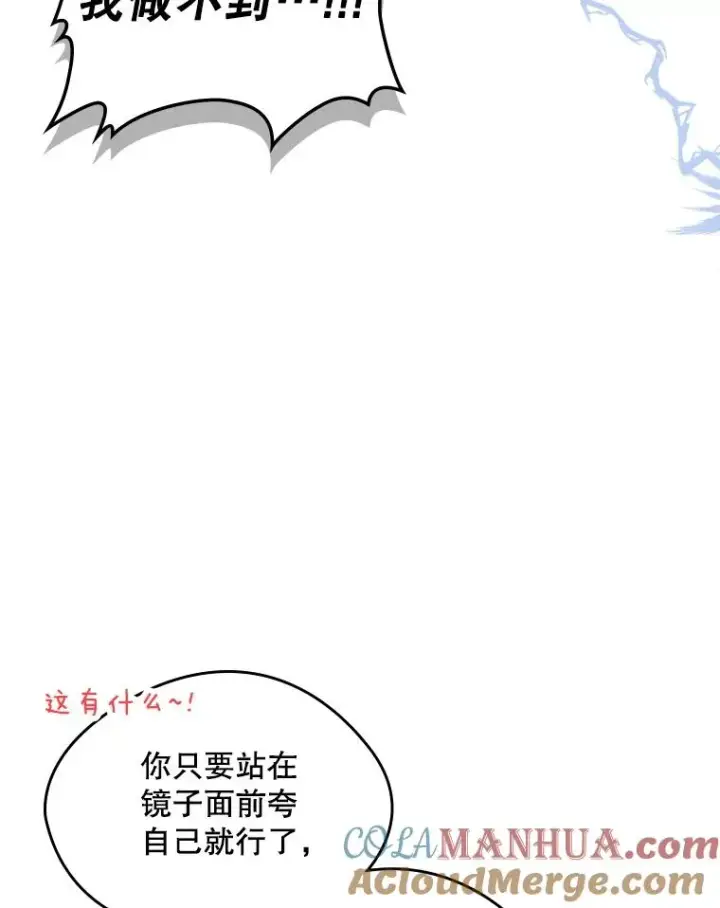 《变成了男主的女性朋友》10.交换日记图43