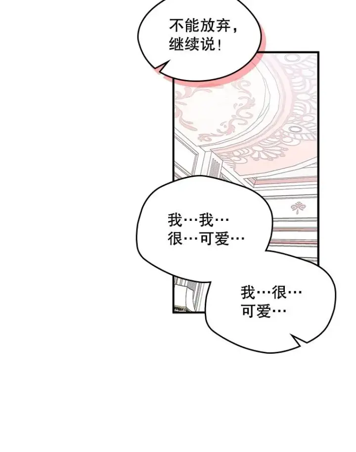 《变成了男主的女性朋友》10.交换日记图48