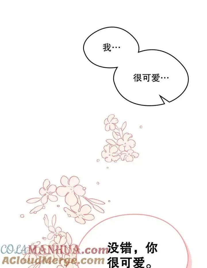 《变成了男主的女性朋友》10.交换日记图49