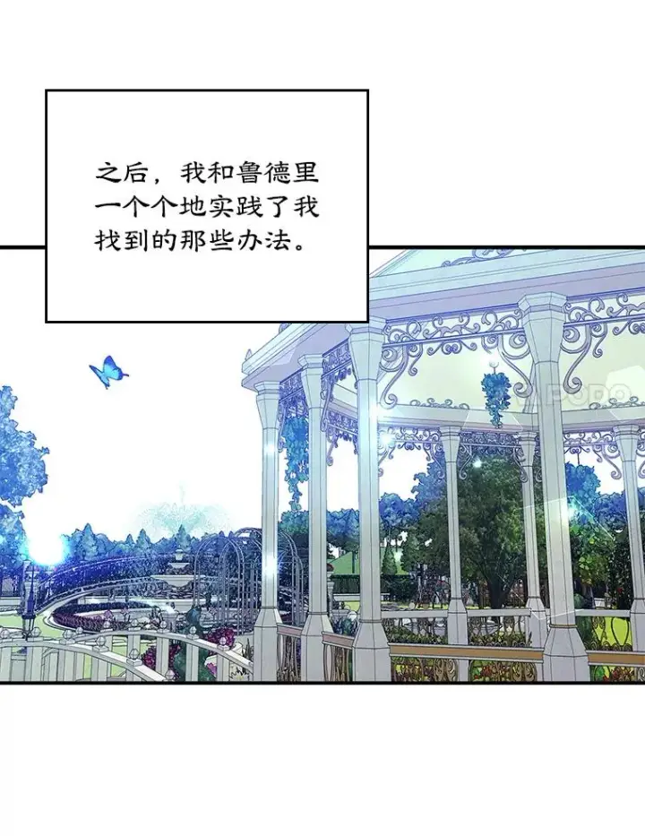 《变成了男主的女性朋友》10.交换日记图54