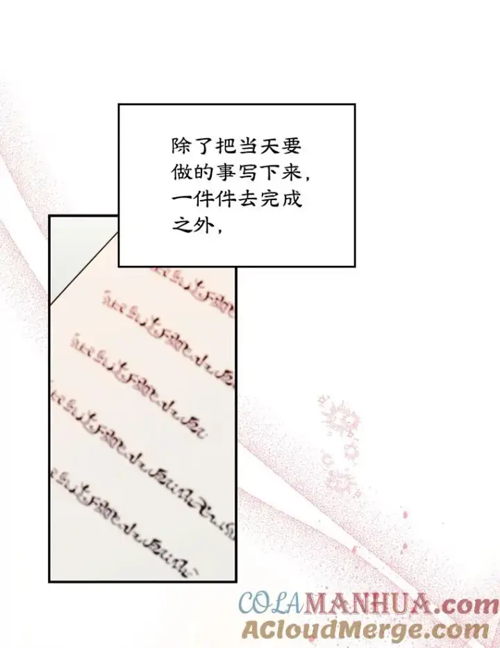 《变成了男主的女性朋友》10.交换日记图55
