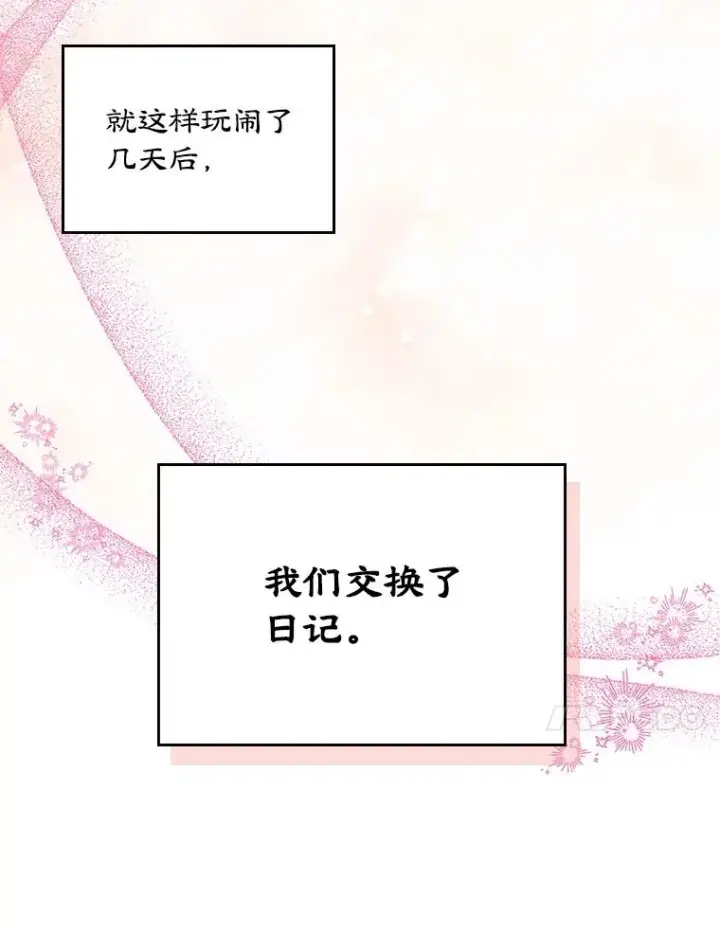 《变成了男主的女性朋友》10.交换日记图57
