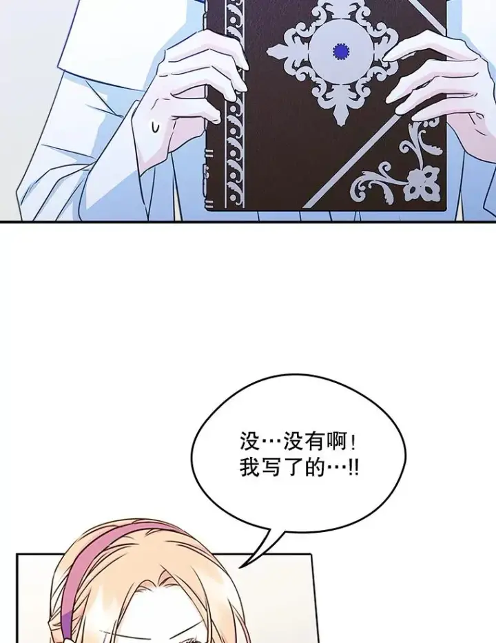 《变成了男主的女性朋友》10.交换日记图59