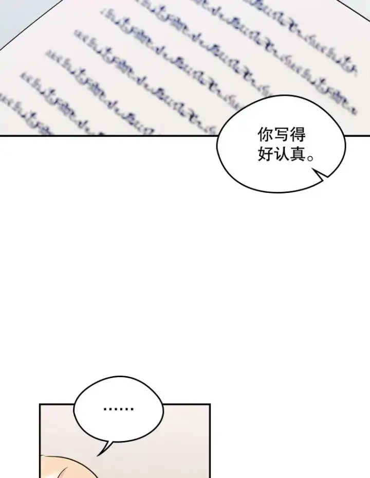 《变成了男主的女性朋友》10.交换日记图63