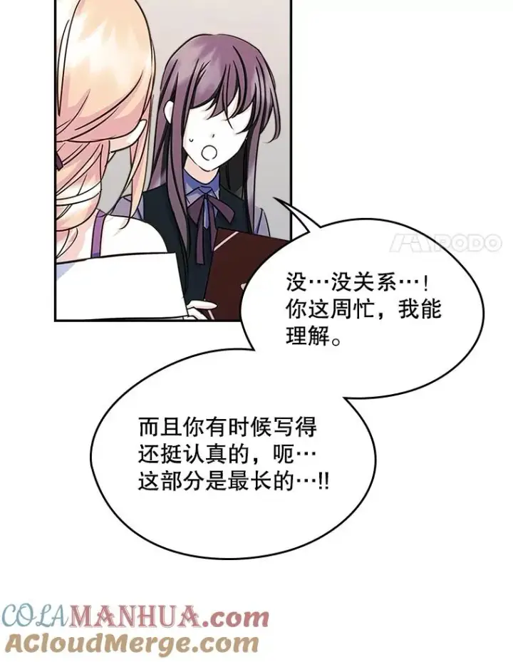 《变成了男主的女性朋友》10.交换日记图64