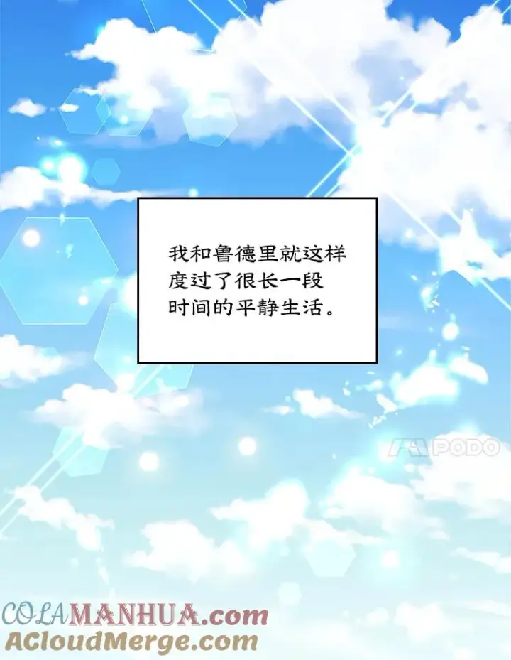 《变成了男主的女性朋友》10.交换日记图67