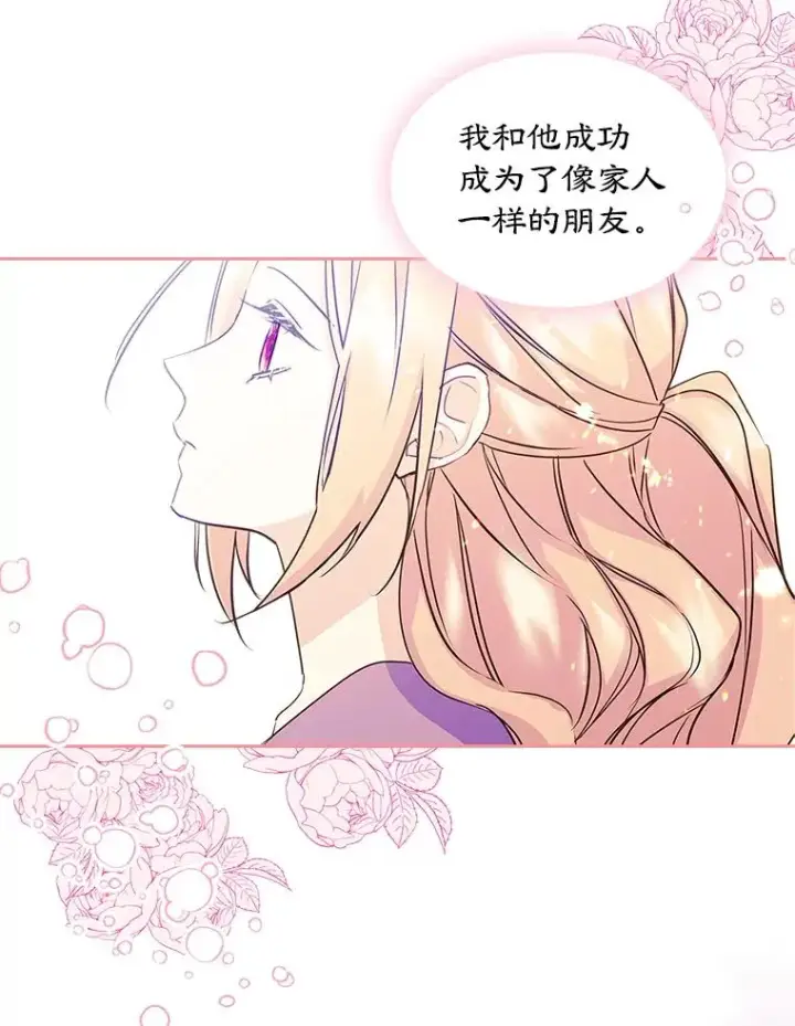 《变成了男主的女性朋友》10.交换日记图69