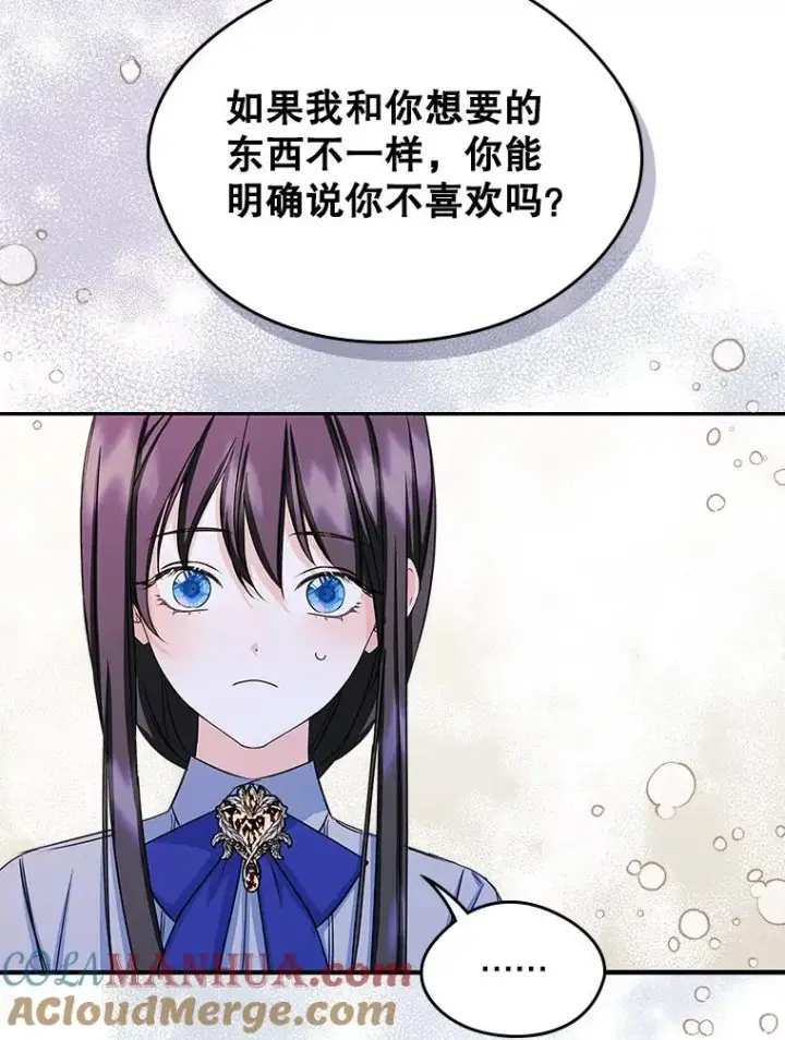 《变成了男主的女性朋友》10.交换日记图7