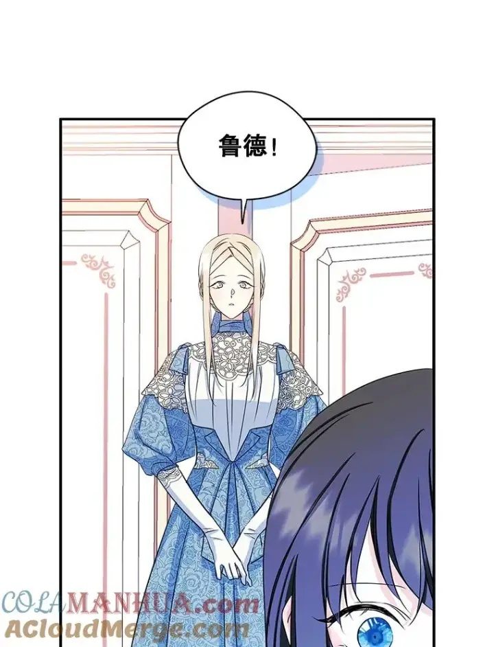 《变成了男主的女性朋友》10.交换日记图76