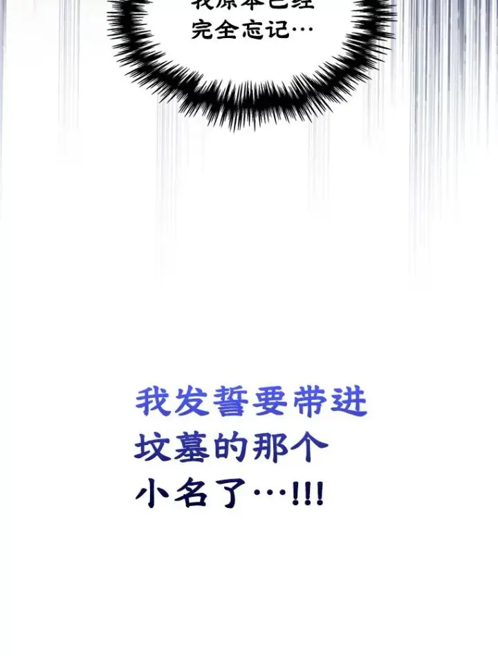 《变成了男主的女性朋友》10.交换日记图89