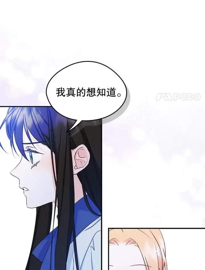 《变成了男主的女性朋友》11.过家家图15