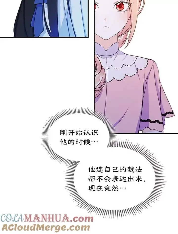 《变成了男主的女性朋友》11.过家家图16
